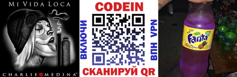 Кодеиновый сироп Lean Purple Drank Спас-Деменск