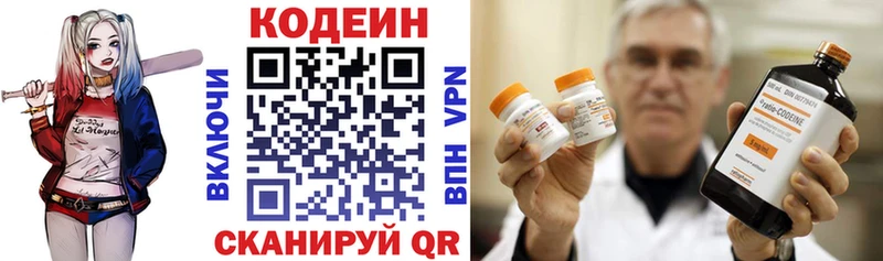 купить Спас-Деменск гидра ONION Кодеиновый сироп Lean напиток Lean (лин)