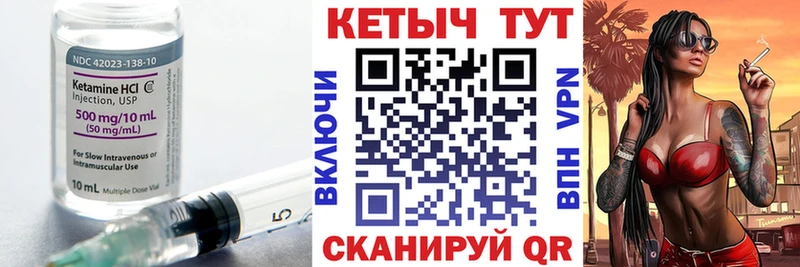 КЕТАМИН VHQ  Спас-Деменск 